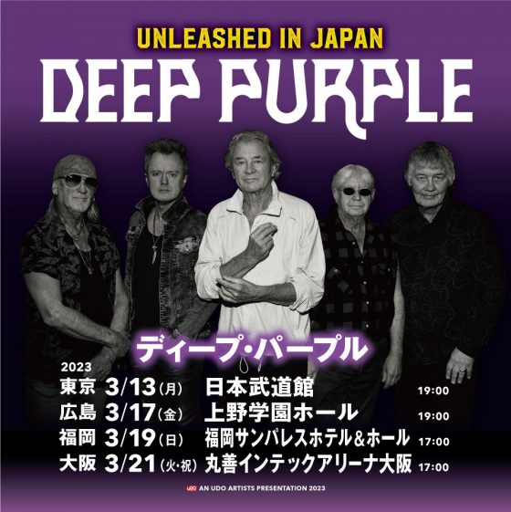 deep purple official merchandise